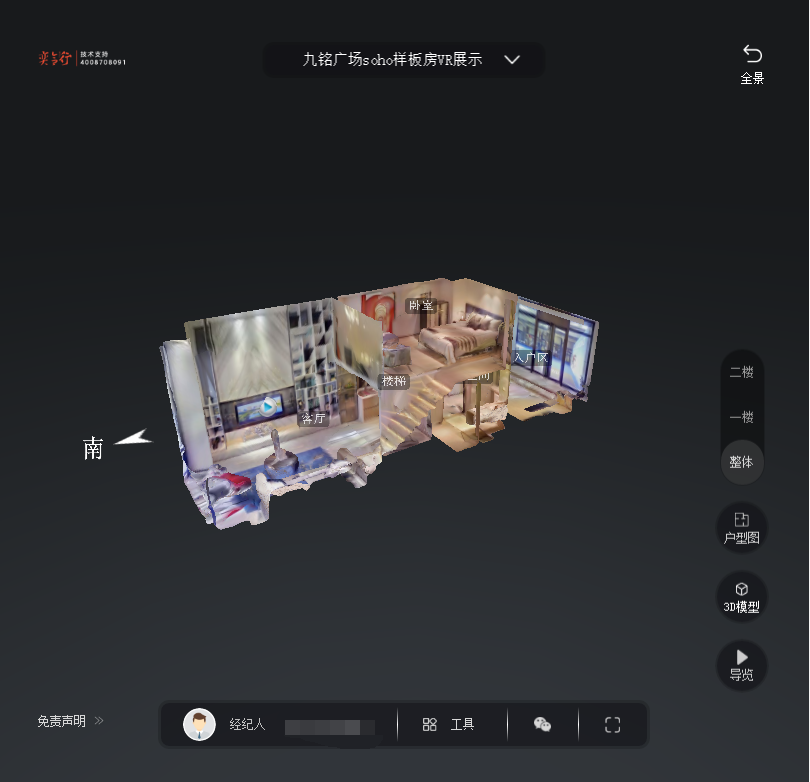 祁连九铭广场SOHO公寓VR全景案例
